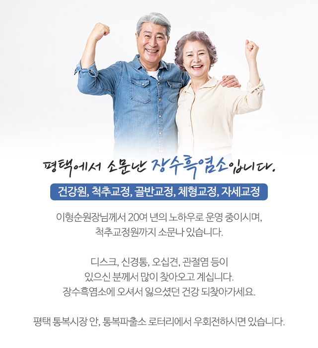 장수흑염소_모바일
