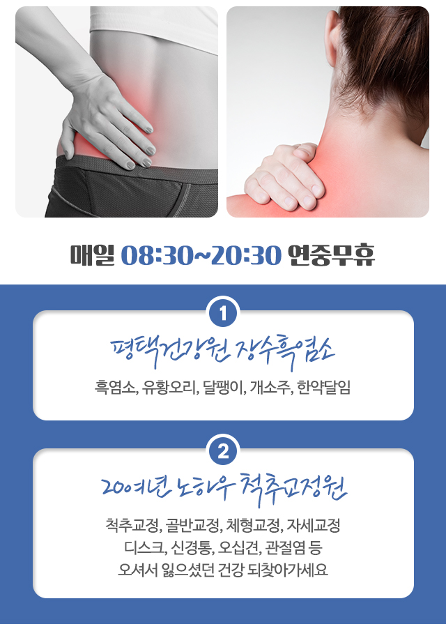 장수흑염소_모바일